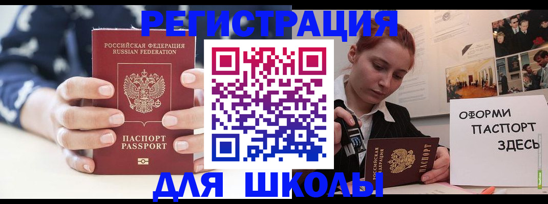 прописка регистрация в Стерлитамаке