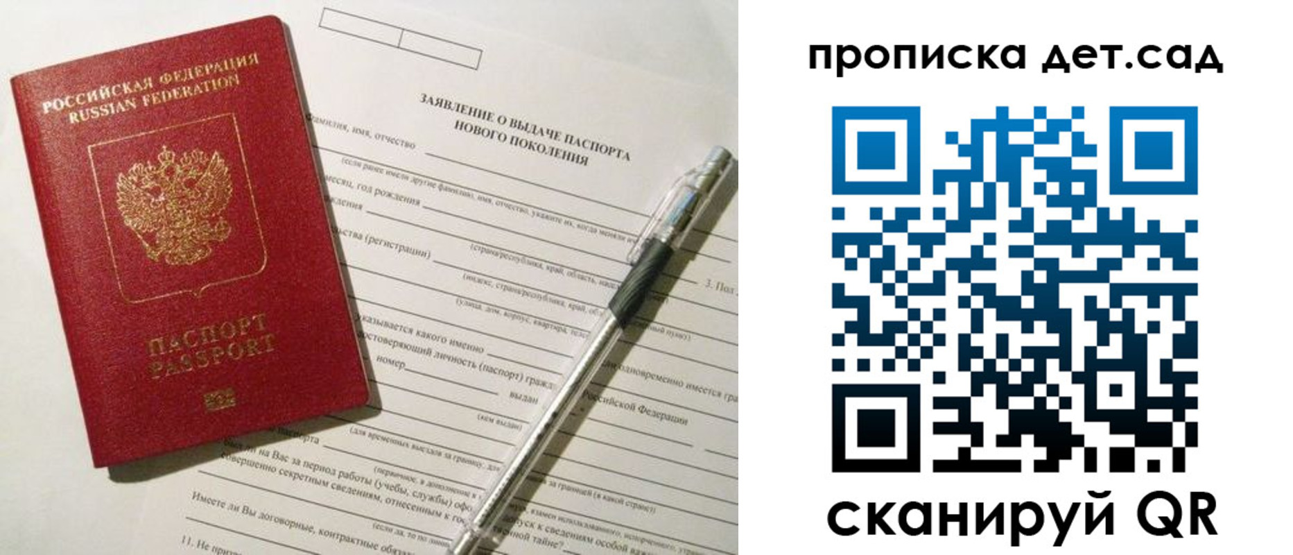 временная регистрация в квартире в Стерлитамаке