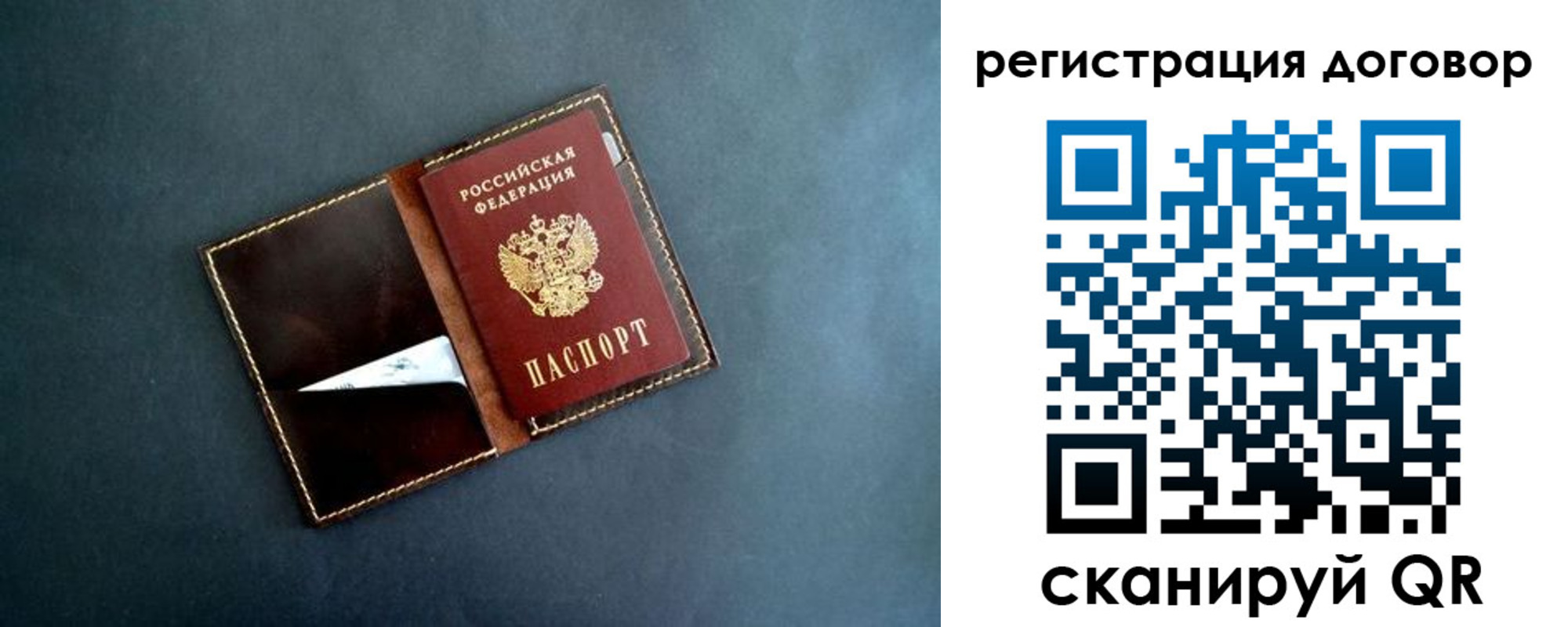 прописка ребенка в Стерлитамаке