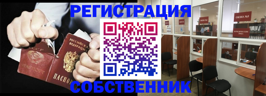 миграционный учет в Стерлитамаке