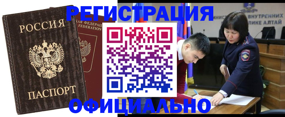 временная регистрация 2025 в Стерлитамаке