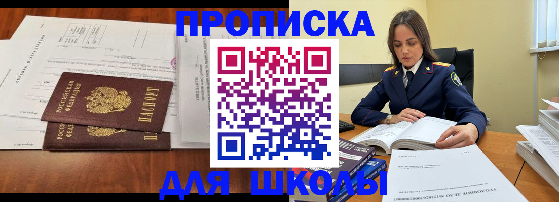 где прописаться в Стерлитамаке