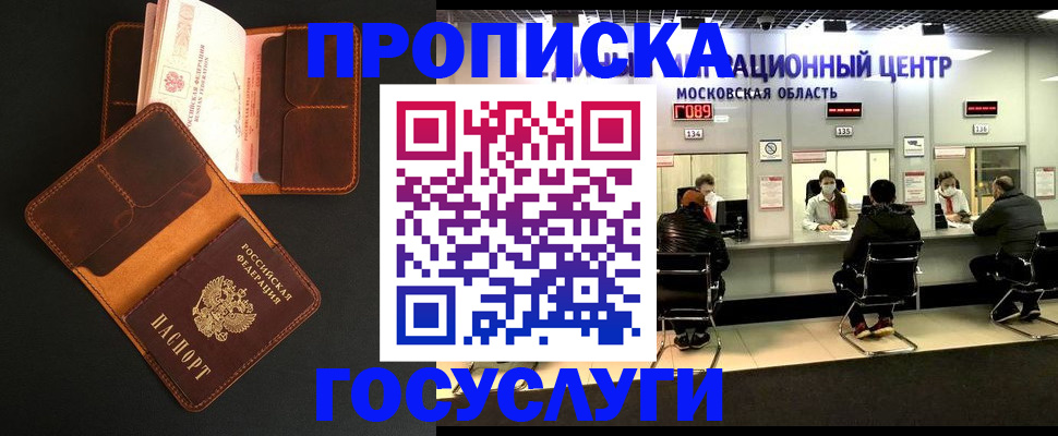 найти адрес прописки в Стерлитамаке