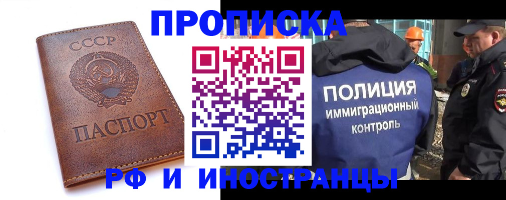 прописка для военкомата в Стерлитамаке