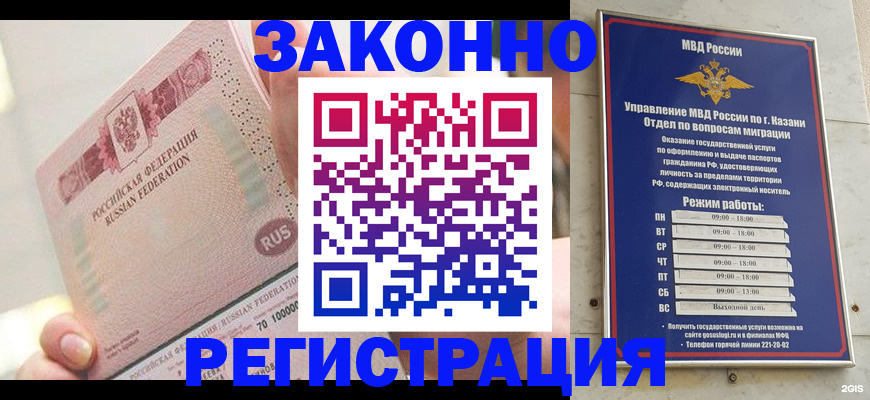 пропишу в квартире в Стерлитамаке