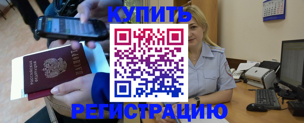 прописка ребенка в Стерлитамаке