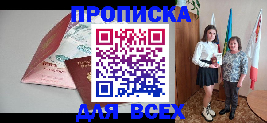 временная регистрация надежно в Стерлитамаке