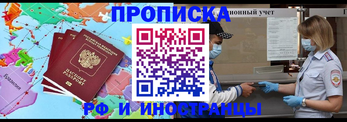 временная регистрация в квартире в Стерлитамаке