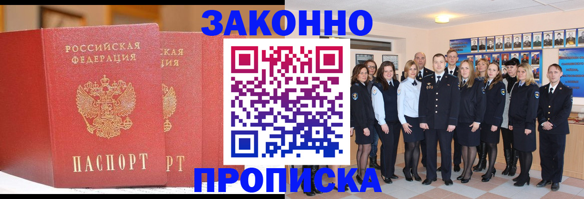 временная регистрация поиск в Стерлитамаке