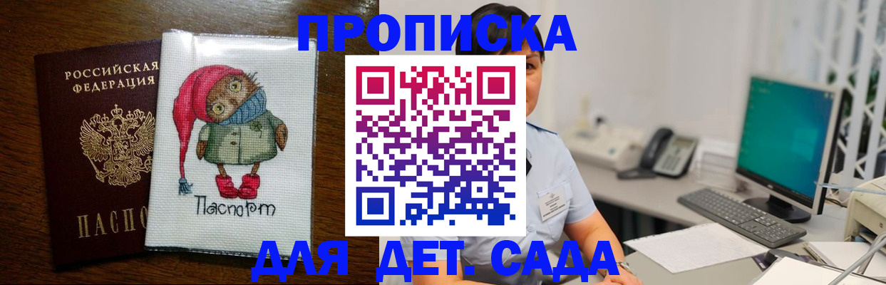 регистрация в Стерлитамаке
