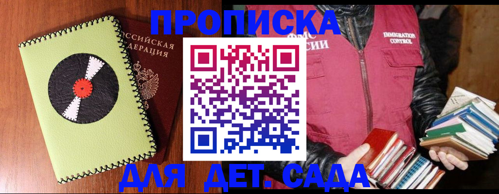 временная регистрация надежно в Стерлитамаке