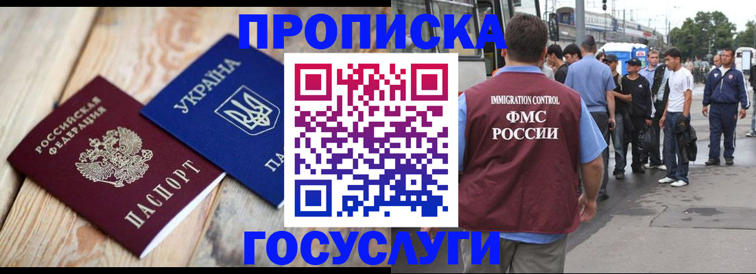 где прописаться в Стерлитамаке