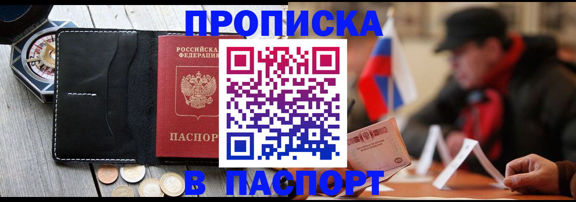 пропишу в квартире в Стерлитамаке
